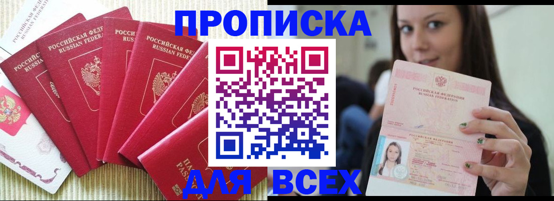 прописка иностранных граждан в Каспийске