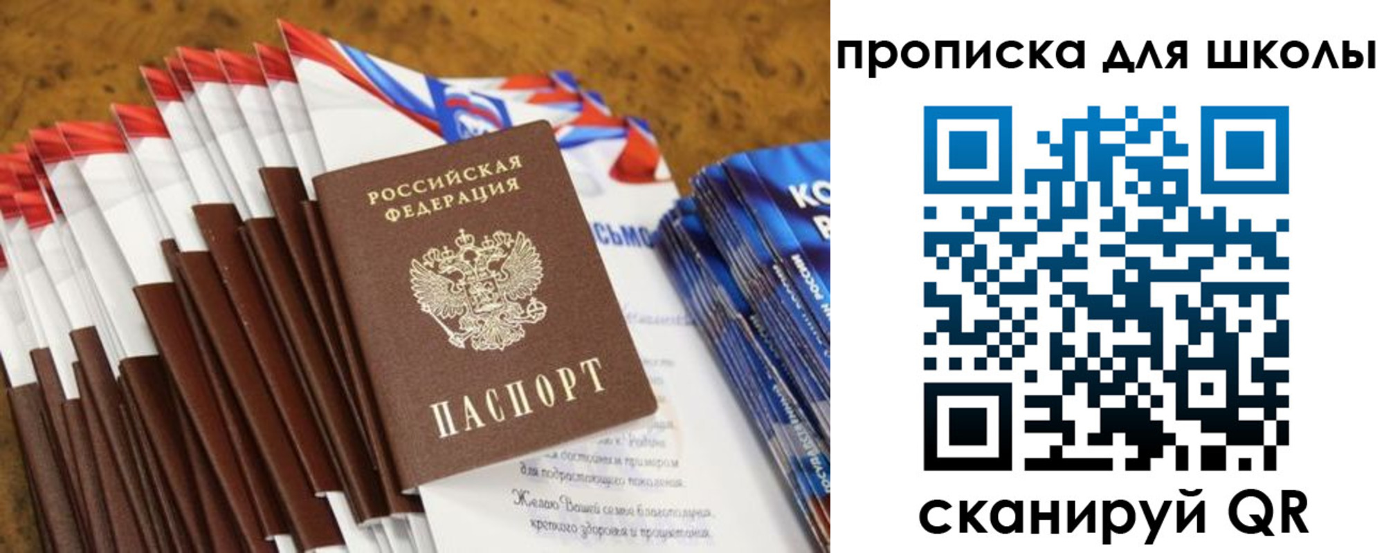 прописка паспорт в Каспийске