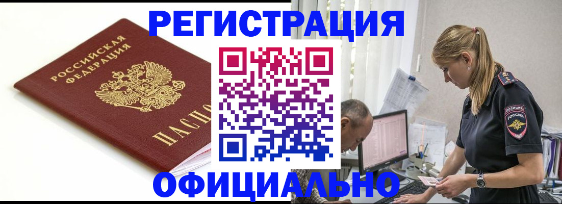 прописка для кредита в Каспийске